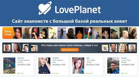 сайт пообщаемся|Знакомства LovePlanet – знакомства без регистрации。